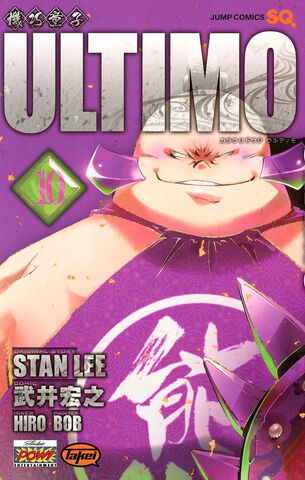 File:Volume 10.jpg