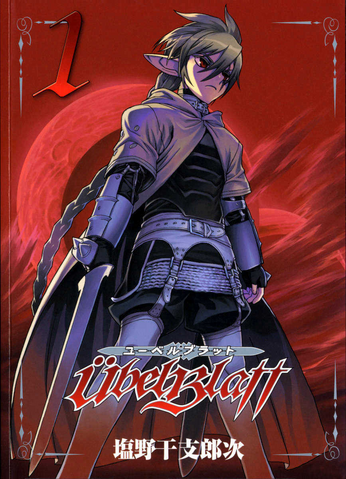 File:Volume 1 cover.png