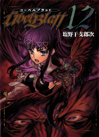 File:Volume 12 cover.png