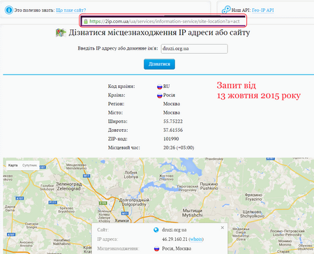 Друзі ЗапитІР 13жов2015.png