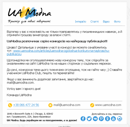 UA modna Конкурси