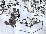 Cheburashka A.V. Alfeevskiy 1965
