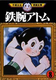 Astro Boy-08