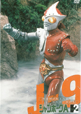 File:Jumborg 9 dvd.png