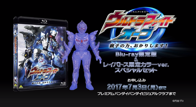 File:UFOrbBluRay.png