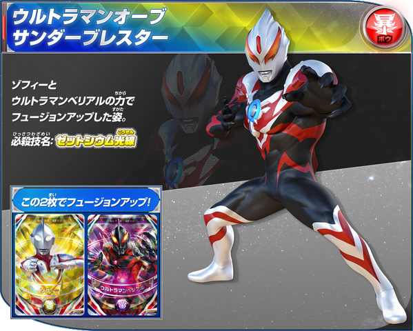 File:FusionfightTB.png