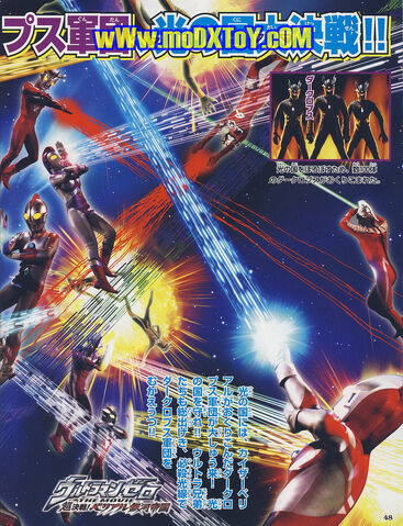 File:Ultra Beams.jpg