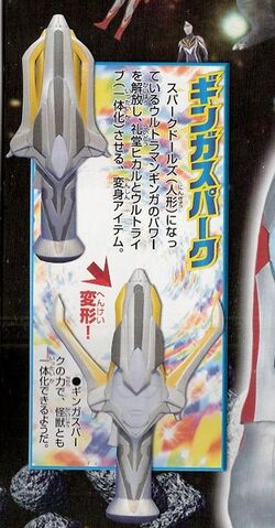 File:Ginga Spark Turn.jpg