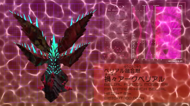File:MagaMagaArchBelialBack.png