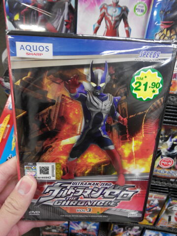 File:UZ-TC-Vol.3-DVD.jpeg