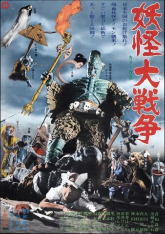 File:Daimon.jpg