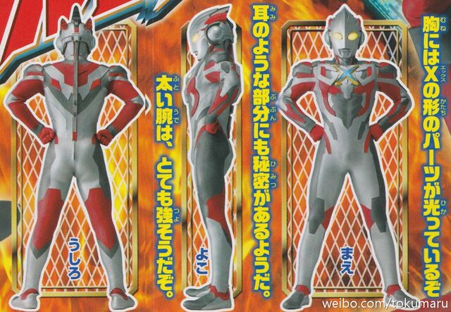 File:Ultrman x is here.jpg