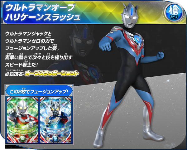 File:FusionfightHS.png