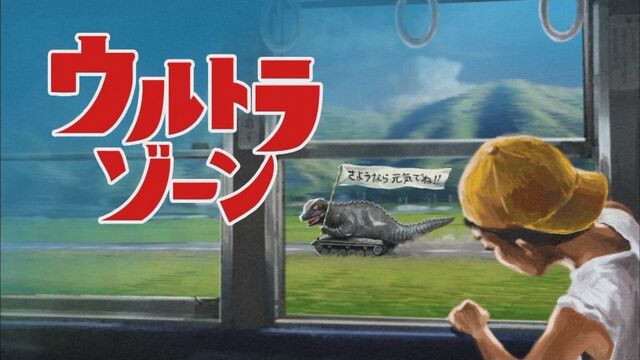 File:Dinosaur Tank2.jpg