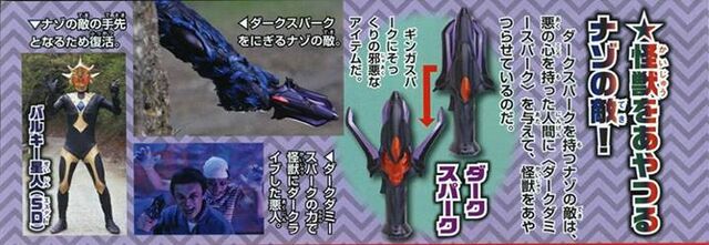 File:Darkness Spark Scan.jpg