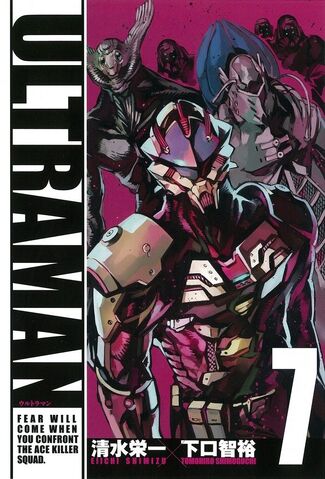 File:Ultraman Vol 7.jpg