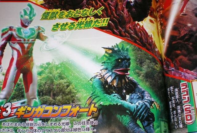 File:Ginga Scan GingaReflect Ragon.jpg