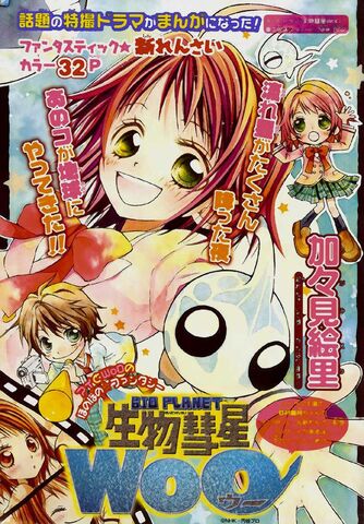 File:Woo Manga.jpg