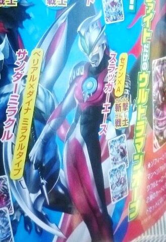 File:Ultraman Orb Slugger Ace.jpg
