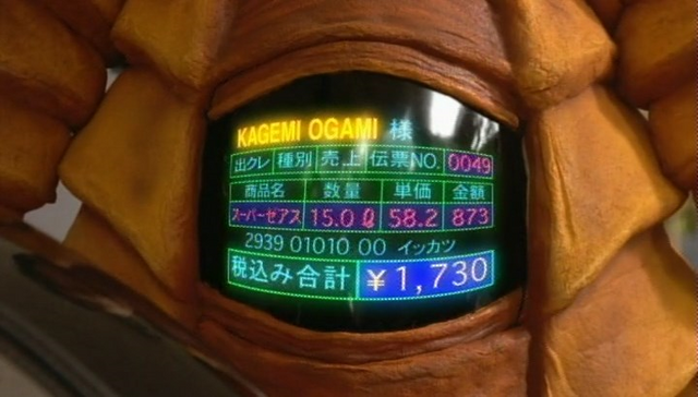 File:Digital Kanegon Computer Stomach.png
