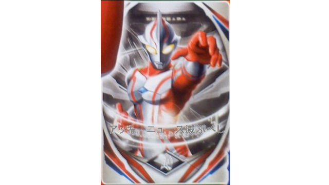 File:Mebius.png