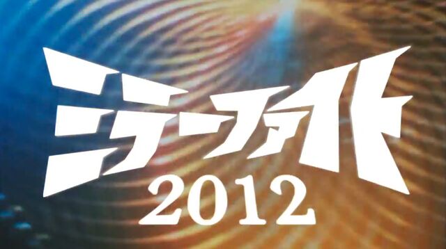 File:Mirror Fight 2012 title card.jpg