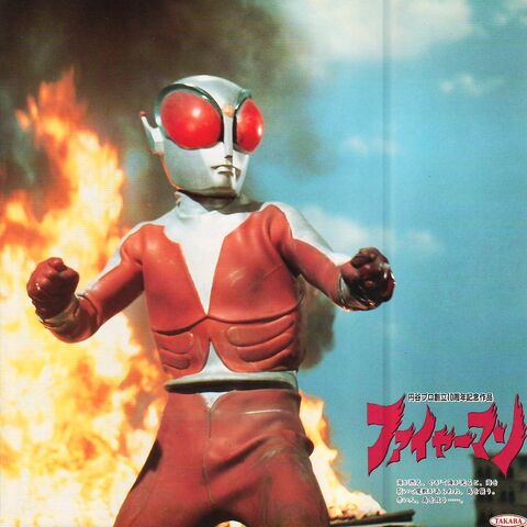 File:FIREMAN X.jpg