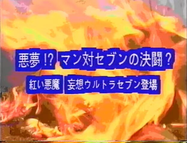 File:5th ultra super fight.jpg