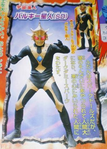 File:Alien-Valky-Ginga.jpg