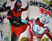 UltramanGeist VS Ginga Scan