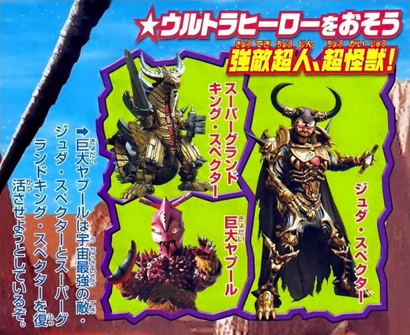 File:Villians Victory.png