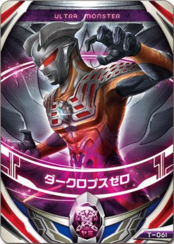 File:DZeroCard.png