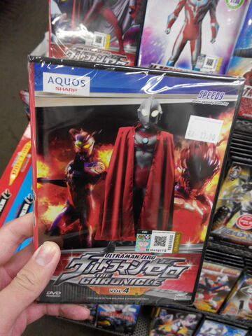 File:UZ-TC-Vol.4-DVD.jpeg