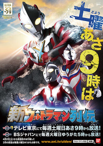 File:Ulden timeslot change.jpg