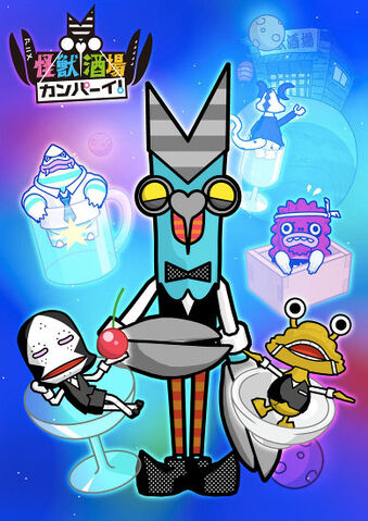 File:Kaiju Sakaba Kanpai.jpg