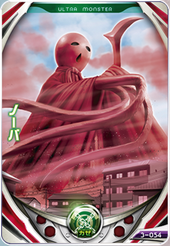 File:Noba.png