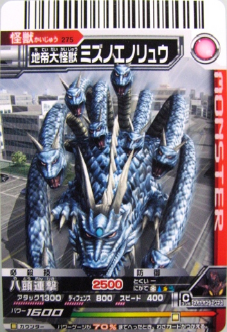 File:Mizunoeno Dragon I card.png