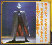 Ginga wearing a cape!