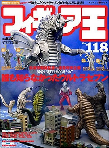 File:Goad Figure King No.118.png
