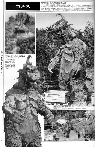 File:Gomess page.png