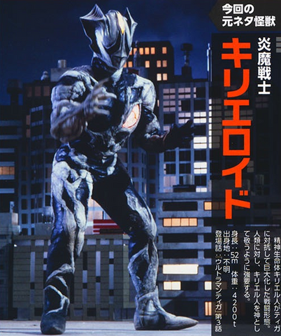 File:KYRIELOID.png