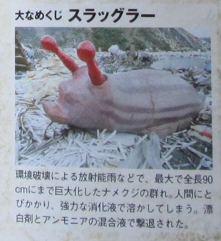 File:Large Slug clipping.jpg