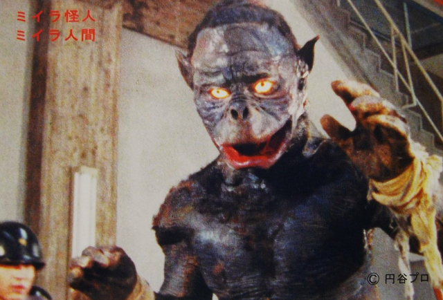 File:Mummy-Man-1.png