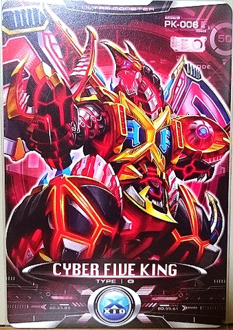 File:Ultraman X Cyber Five King Card.png