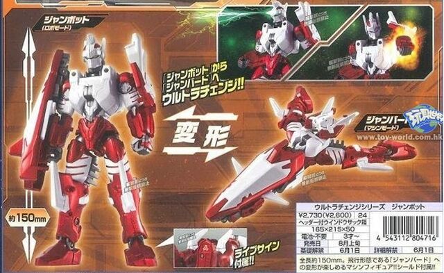 File:Ultra-change-series-jeanbot.jpg