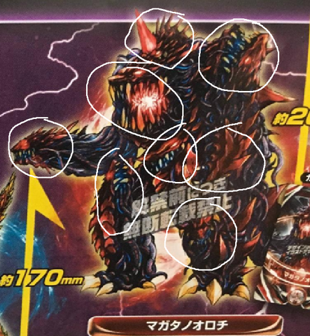 File:Magatanoorochi.png