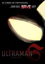 Ultraman S Poster