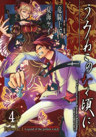 File:EP1-4.jpg