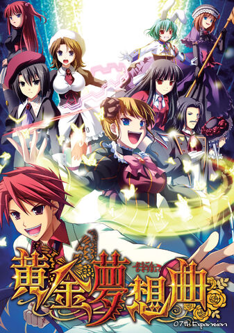 File:Ougon Musou Kyoku.jpg