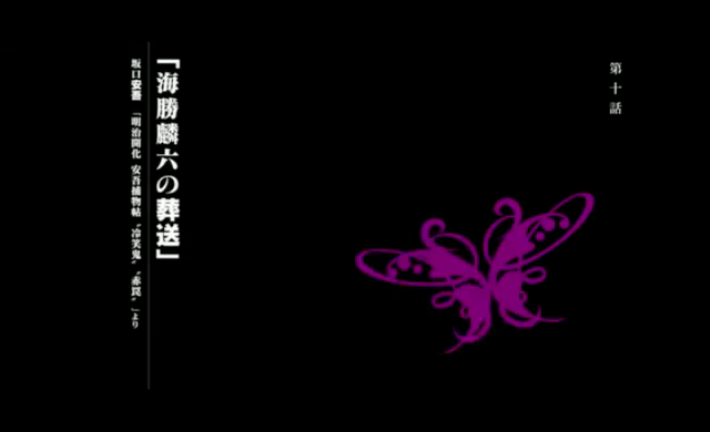 File:Episode 10.png